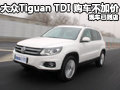 大眾Tiguan TDI 購車不加價(jià) 現(xiàn)車已到店