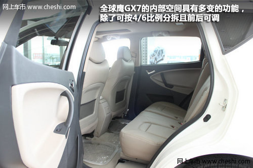 赤峰高性能中级SUV 全球鹰GX7新车到店