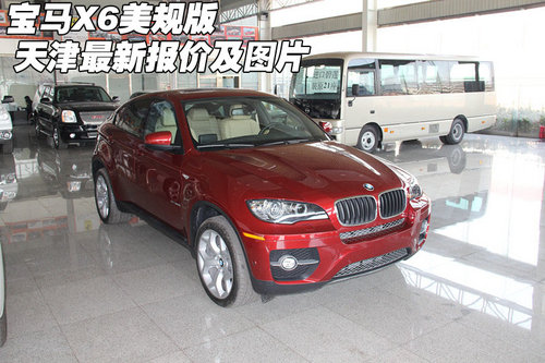 新款宝马X6美规版  天津最新报价及图片