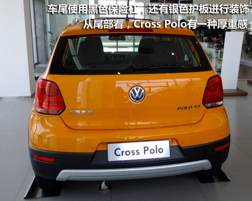 跨界新时尚 Cross Polo九江恒茂实拍