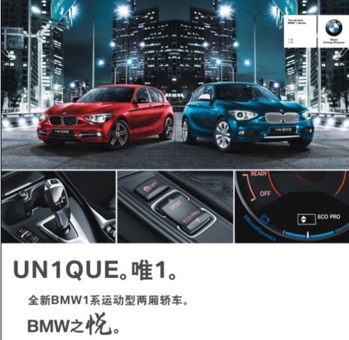 全方位体验宁波宝恒全新BMW1系