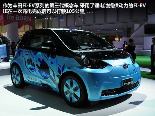 新能源之门 丰田北京车展即将打开