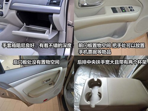 自主车型合资品质 实拍东风风神新车A60