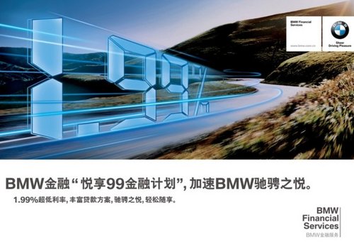 购新BMW1系享零利率零月供金融方案