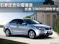 石家莊合眾福瑞迪優(yōu)惠 10800元顏色齊全