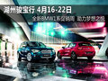 湖州全新BMW1系促銷  助力夢(mèng)想之悅