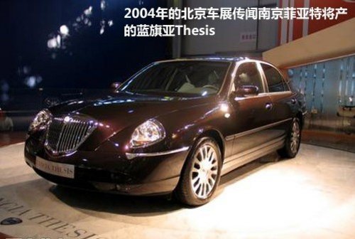 那些年在北京车展消失的品牌 盘点回顾
