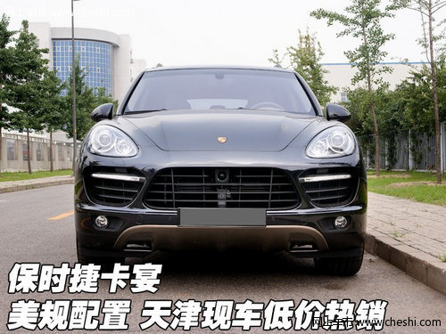 保时捷卡宴美规配置  天津现车低价热销