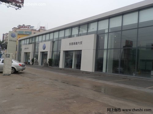 上海大众全新4S店  长安瑞德开始试营业