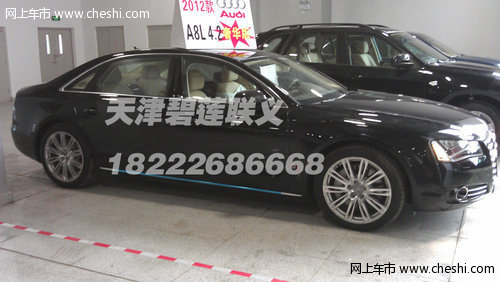 进口奥迪A8L新款 天津碧海联义让利特卖