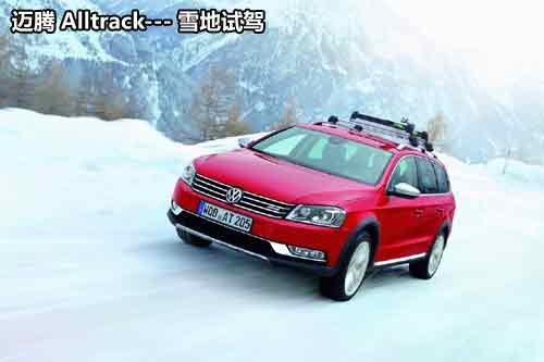 大众进口汽车强势出击2012北京国际车展