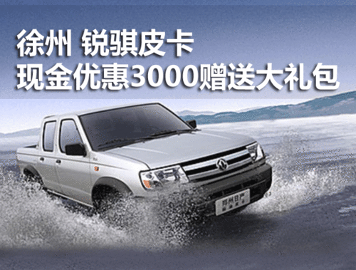 徐州东辰汽车销售服务有限公司 徐州东辰汽车销售服务有限公司