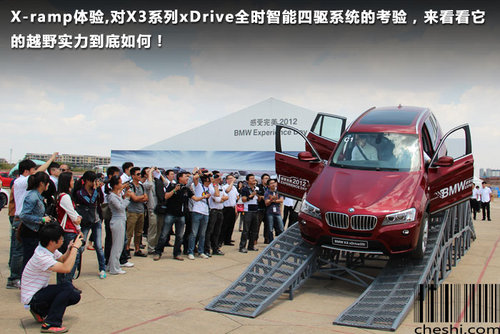 “BMW & MINI Experience Day感受完美2012”登陆昆明 昆明站 昆明宝远