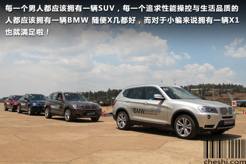 “BMW & MINI Experience Day感受完美2012”登陆昆明 昆明站 昆明宝远
