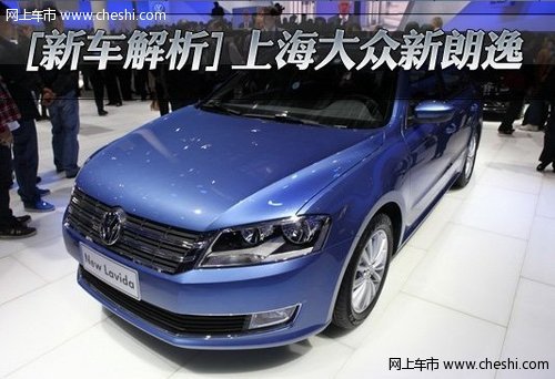 大众新朗逸亮相北京车展 预售11-16万元