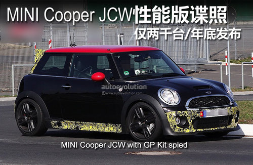 MINI Coupe新性能版 1.6L引擎/限2000台