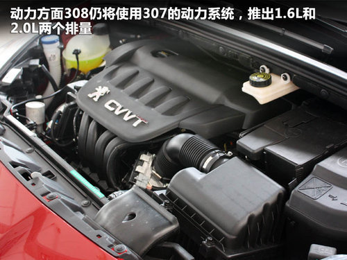 标致308  盛威 石家庄