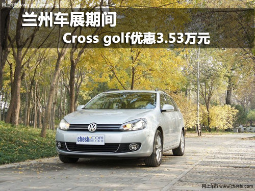 兰州Cross golf