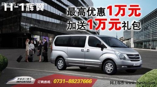 庆开街仪式 湖南韩现车展政策再送油卡