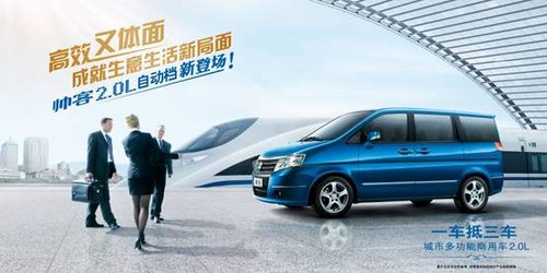 加速微客升級   鄭州日產(chǎn)帥客再添新丁