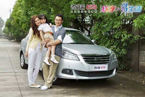 奇瑞E5全面开启自主品牌“易生活”时代