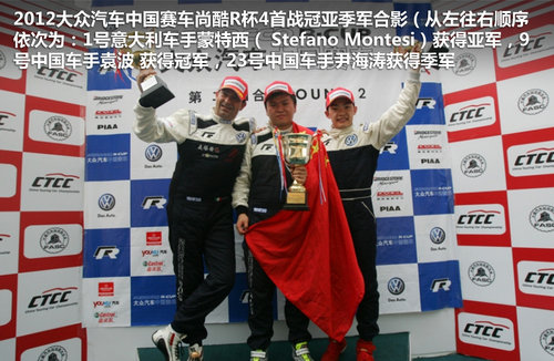 2012中国赛车尚酷R杯 首战上海观战记