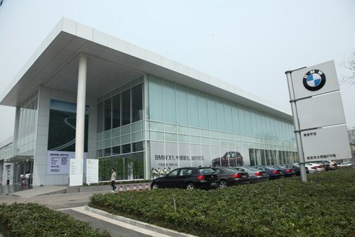 BMW授权经销商南京宁宝 晋升为5S经销商