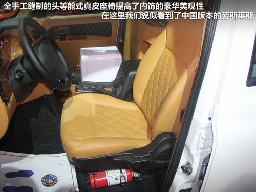 绝非出租车！英伦高级定制商务车全解析