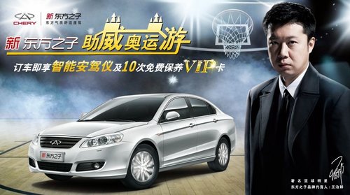 感受东方的力量 新东方之子助威奥运游