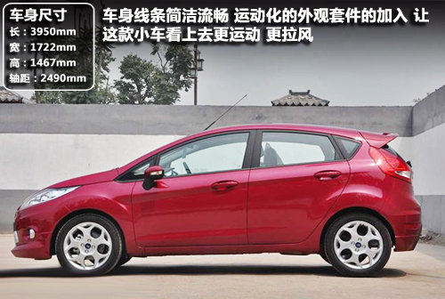 年輕前衛(wèi)之選 四款時(shí)尚兩廂小車推薦