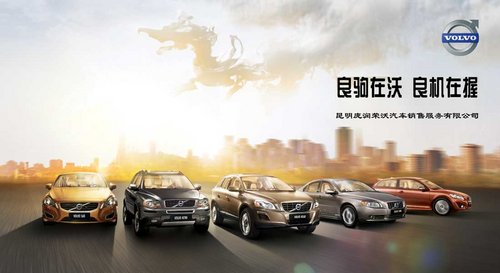 昆明庞润荣沃汽车销售服务公司即将开业