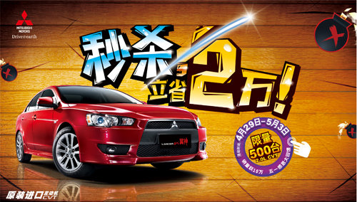 价享五一 三菱翼神限量特卖直降两万_天津车市