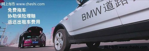 湖州宝景为您保驾护航 BMW专业事故救援