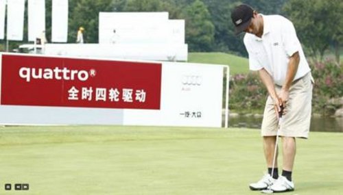 2012奥迪quattro杯高尔夫锦标赛东莞站