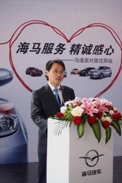 海马服务提升 启动百场服务品质调研