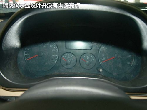 柳州旗瑞 油耗低2012款瑞虎到店實(shí)拍