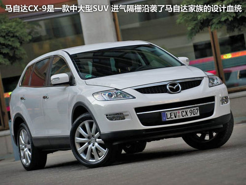 CX-5将上市 马自达未来将入华多款车型