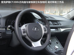 实至名归-环保健将 试驾雷克萨斯CT200h