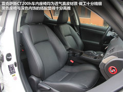实至名归-环保健将 试驾雷克萨斯CT200h