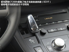 实至名归-环保健将 试驾雷克萨斯CT200h