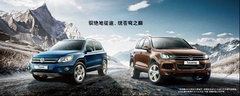 绵阳新双立途锐3.0T 限量最低67.8万起