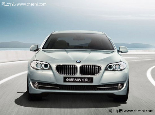 低调奢华 彰显无尽经典魅力 新BMW5系Li