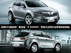 底盘依旧卖点 杭州GS5到店 浅析166底盘