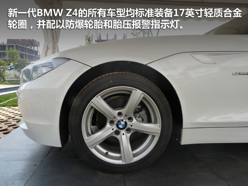 BMW Z4敞篷跑车-极致之美 绽放而出