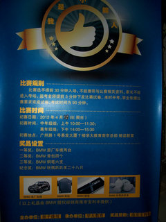 南京BMW宝马数学小能人圆满落幕