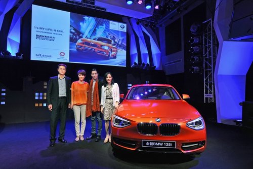 2012年全新BMW1系城市攻略活动激情启动