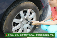 如何更换备胎 英雄救美换胎过程详解