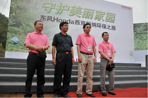 东风Honda环保接力 继续践行绿色理念