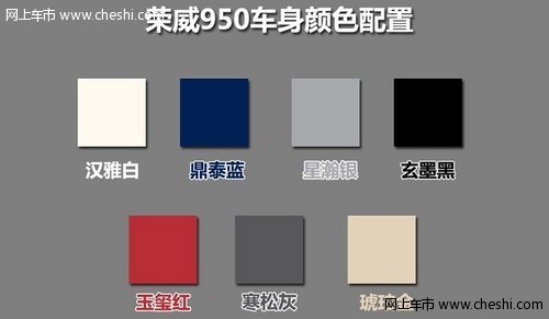 體驗“五米座駕”魅力 榮威950東莞實拍