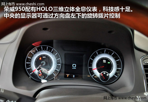 體驗(yàn)“五米座駕”魅力 榮威950東莞實(shí)拍